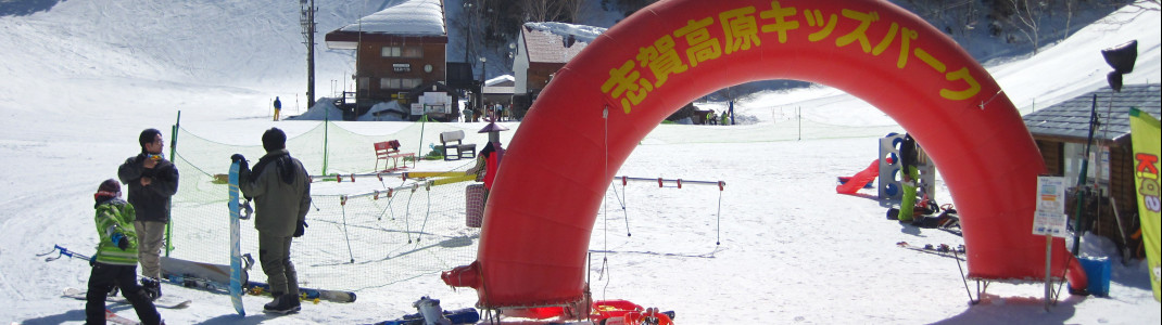 Das Sun Valley Kinderland ist nur einer von mehreren Kidsparks im Shiga Kogen.